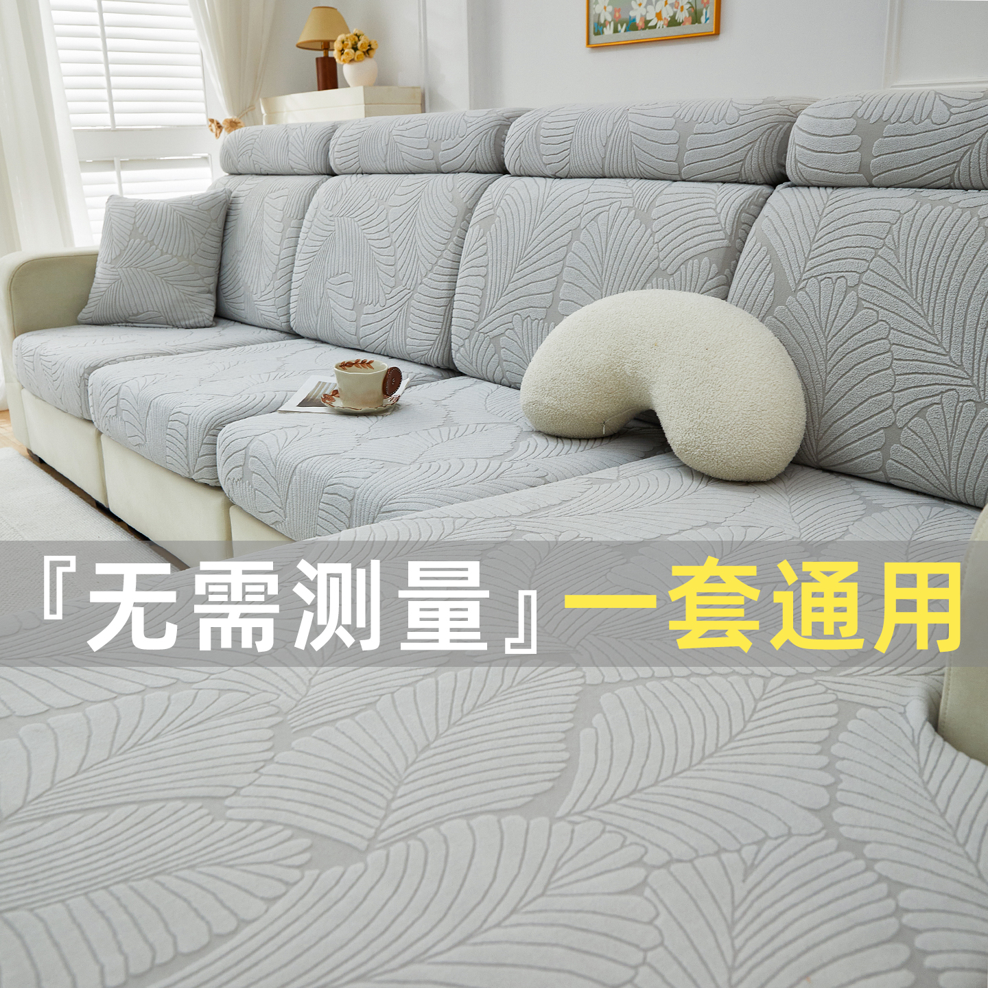 弹力沙发笠防尘简约现代新款