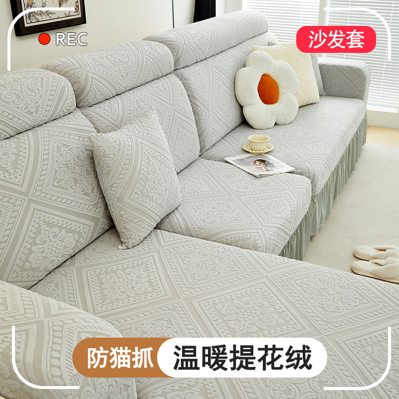2025新款通用防猫抓防滑三座一贵妃床包秋冬沙发套罩全包卍能套