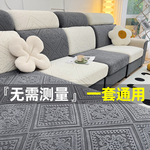 沙发套罩全包四季通用防滑沙发垫