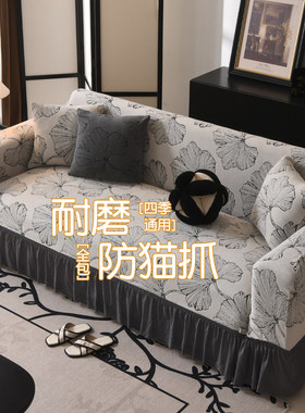 弹力全包卍能沙发套四季通用