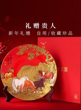 马到成功生肖盘（330mm）五福临门以瓷为礼陶瓷摆件 新年礼赠首选