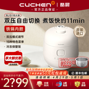 CUCHEN酷晨韩国进口IH电饭煲5升智能预约大容量家用多功能电饭锅