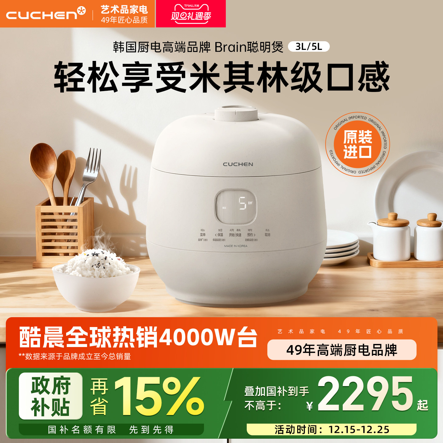 酷晨韩国原装进口IH高压电饭煲0涂层不锈钢内胆电饭锅5升聪明煲