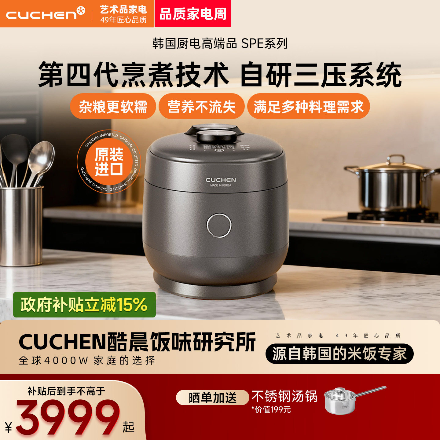 cuchen韩国原装进口高端电饭煲图片