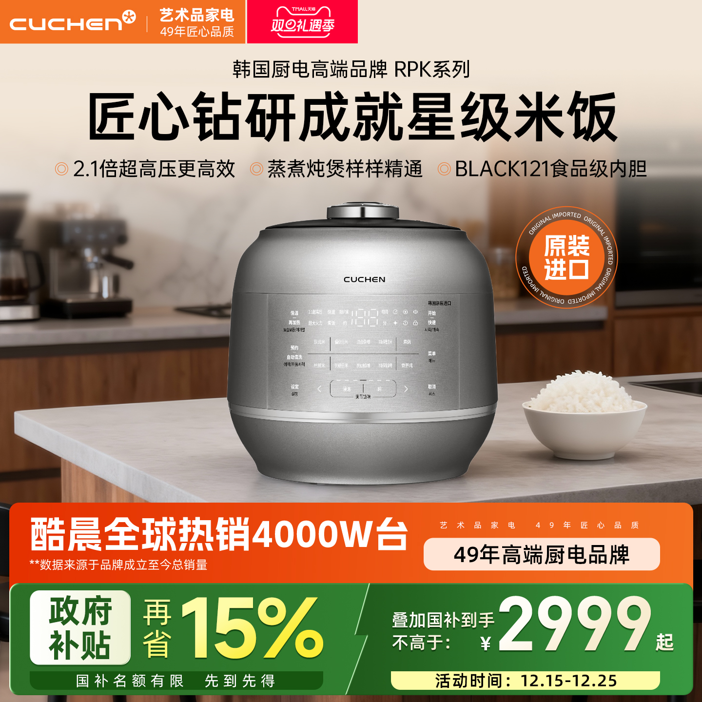 酷晨韩国原装进口高端ih电饭煲