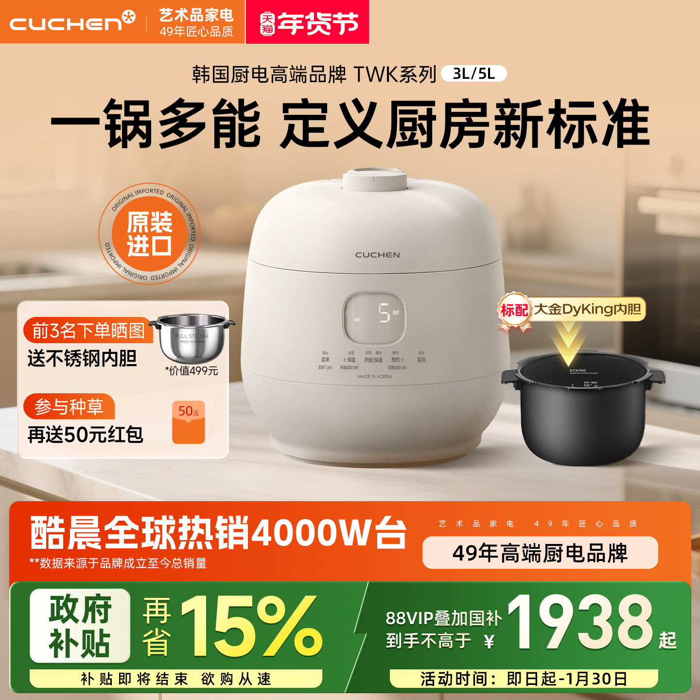 酷晨韩国原装进口IH电饭煲3到4人家用双胆电饭锅蒸煮一锅三用,厨房电器,电饭煲,淘宝优惠券,粉丝福利购,淘宝优惠卷