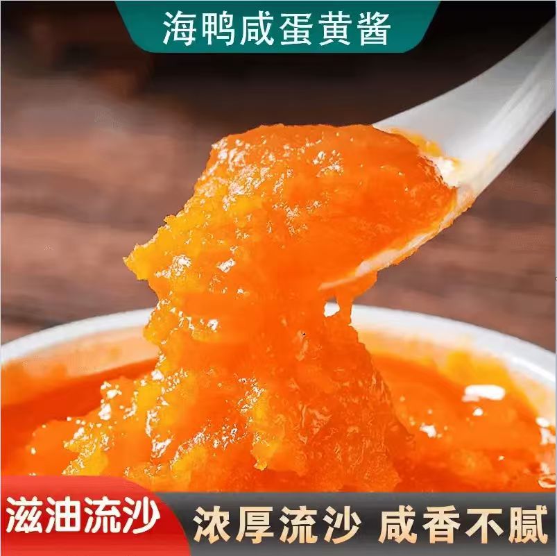 浓厚流沙海鸭蛋黄酱拌面拌饭酱咸酱类调料