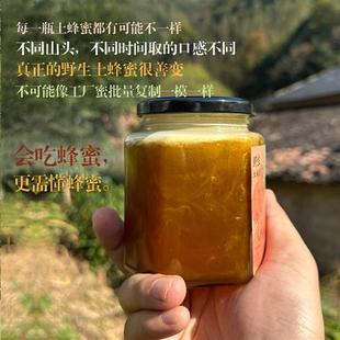 一年割一次口感醇厚营养丰富500g 深山野生土蜂蜜百花蜂蜜