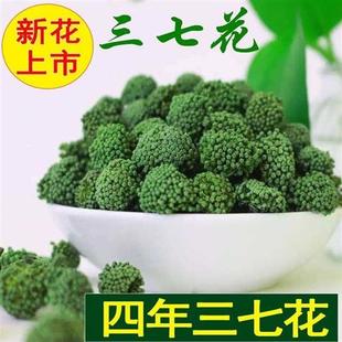 500g 三七花云南文山 四年三七花茶散装 费 特级新花非野生正品 免邮