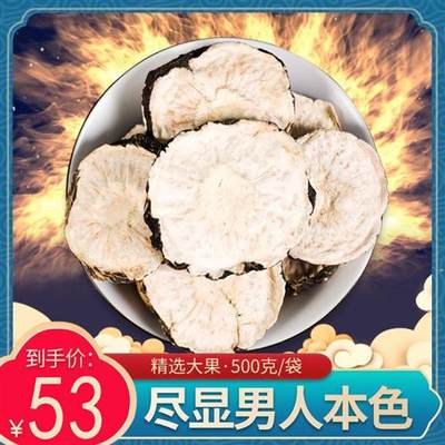 云南黑玛卡片干片泡茶水切野生玛咖干果中药材泡酒500g秘鲁马卡粉