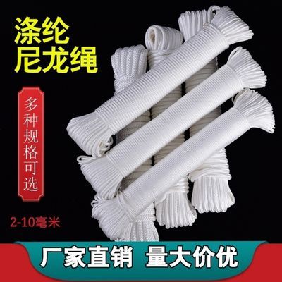 尼龙绳耐磨捆绑绳编织绳