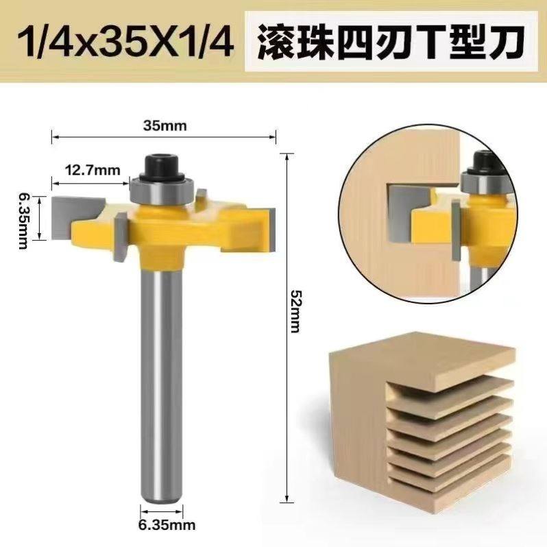海棠角门套木工滚珠梯形刀头T型刀窗套6mm生态板修边机铣刀开槽刀