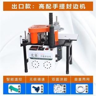木工手提封边机工具小型全自动断带迷你一体机木板家具生态免漆板
