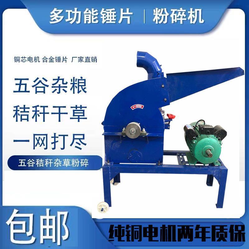 锤片式饲料粉碎机 玉米粉碎机 花生秧黄豆杆粉碎机养殖万能饲料机