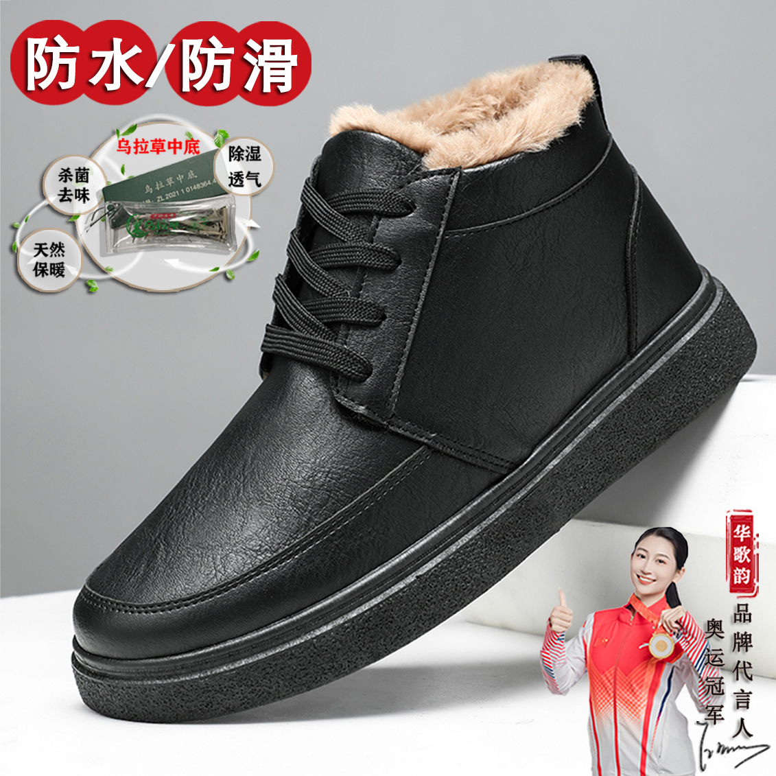 2025新款乌拉草雪地靴男冬季加绒