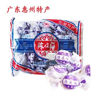 广东惠州特产华恒陈皮梅化核应子嘉应子李子肉干果脯博罗凉果蜜饯