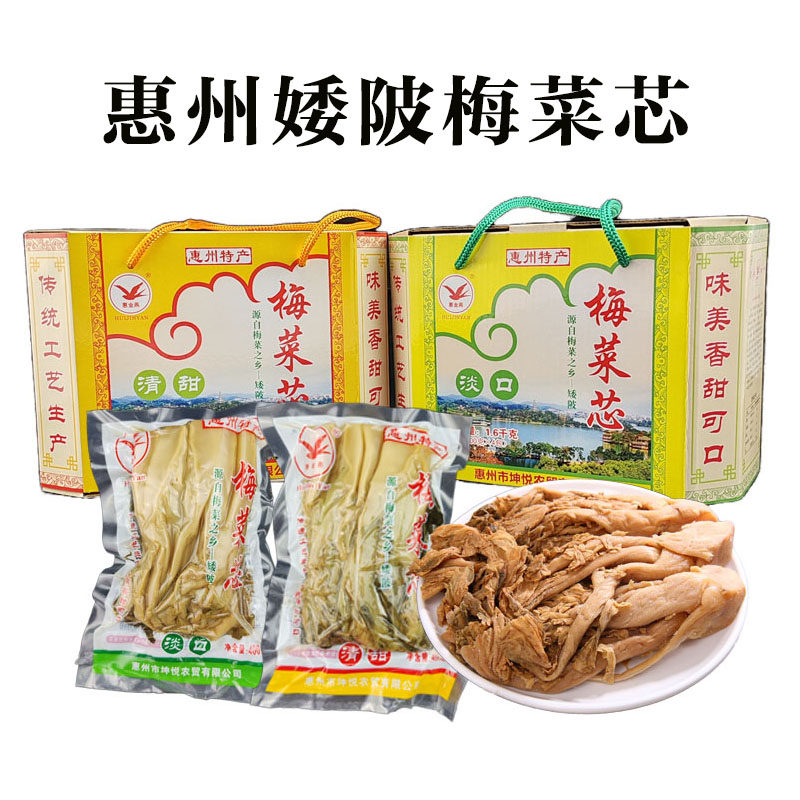 广东惠州特产矮陂梅菜芯甜惠州梅菜芯扣肉梅干菜新鲜土特产惠金燕