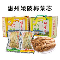 广东惠州特产矮陂梅菜芯甜惠州梅菜芯扣肉梅干菜新鲜土特产惠金燕