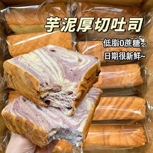 【健康低脂】厚切吐司多口味面包超软奶香面包营养餐学生饱腹零食