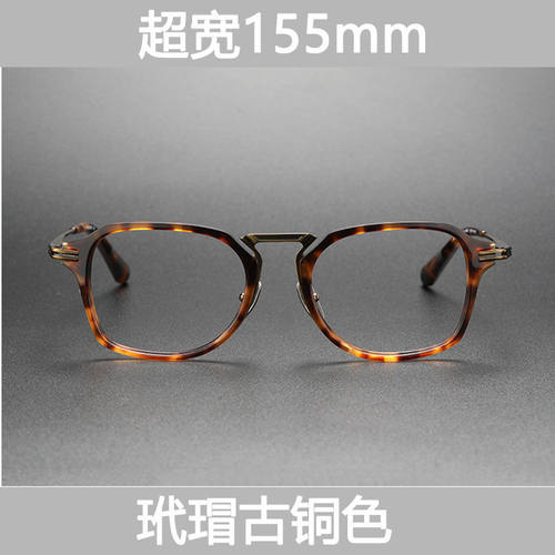 嘉视明男女复古纯钛大框眼镜大脸
