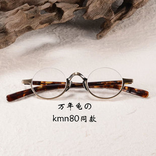 约翰列侬万年龟kmn80同款日系复古眼镜框纯钛个性倒半框可配度数