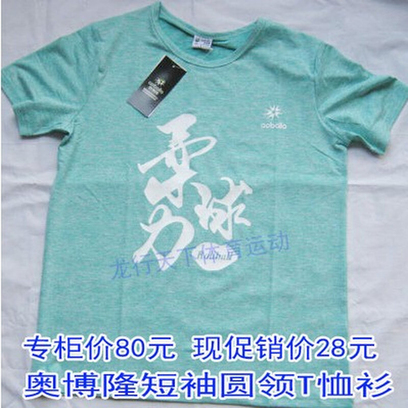 奥博隆太极柔力球运动服青花瓷短袖圆领t恤文化衫男女通用促销