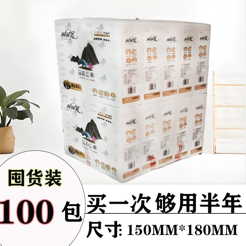 100包可湿水原生木浆抽纸柔软5层