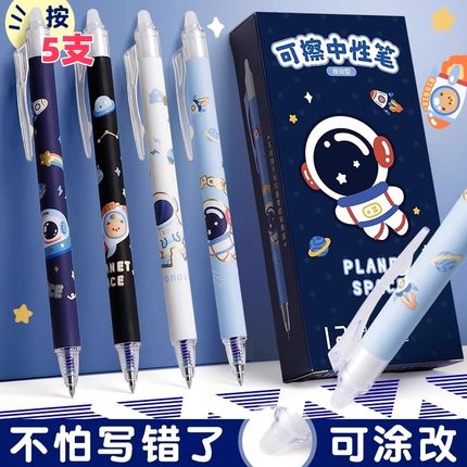 高颜值中性笔按动可擦小学生专用热敏魔力易擦圆珠黑色笔芯带橡皮