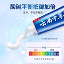 成人 云南中草药薄荷牙膏去渍口臭黄牙亮白清新口气健齿护龈实惠装