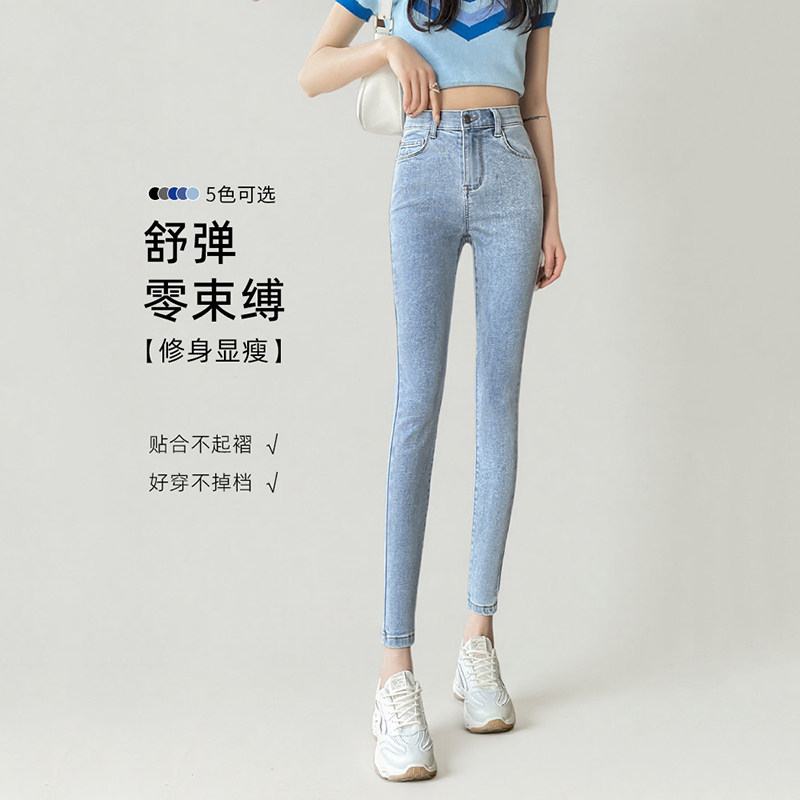 JZKB浅蓝小脚裤女2026年春季新款高腰弹力铅笔裤小个子紧身牛仔裤