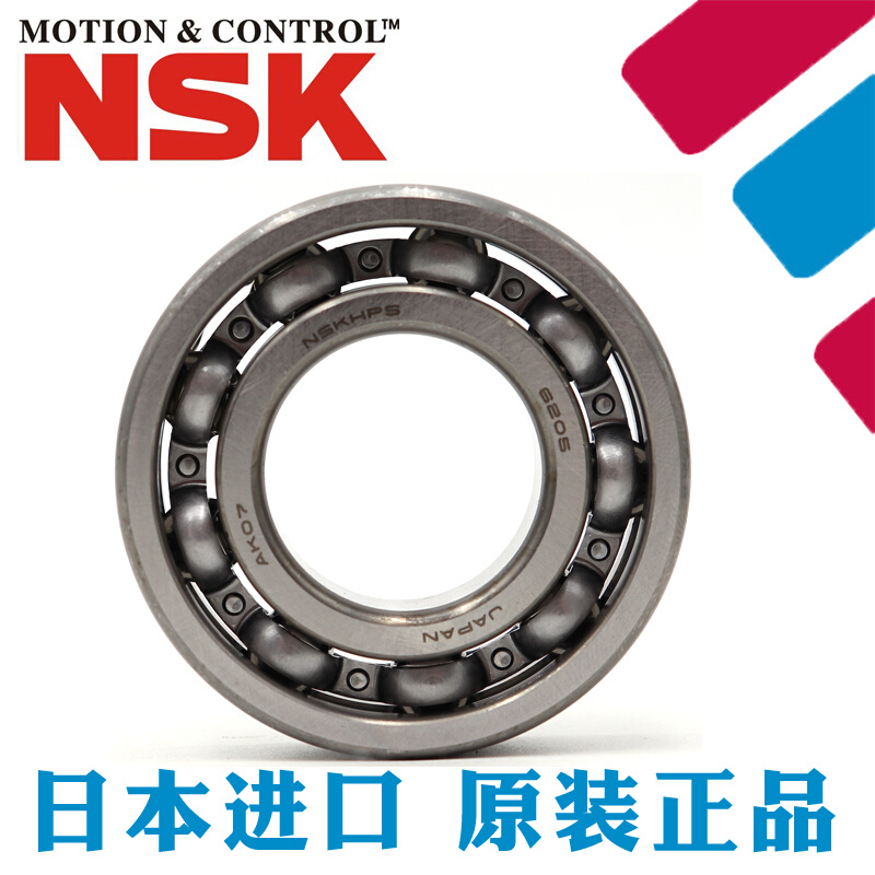 进口NSK轴承 6306 6307 6308 6309 6310 6311 ZZ DDU VV C3 NR