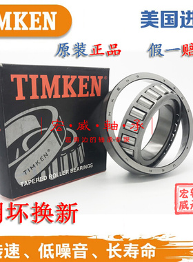 原装进口美国英制滚子轴承 34300 34478非标机械配件