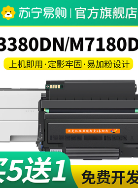TL-480H粉盒适用奔图P3380DN硒鼓M7180DN打印机墨盒PANTUM碳粉DL-
