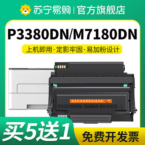 TL-480H粉盒适用奔图P3380DN硒鼓M7180DN打印机墨盒PANTUM碳粉DL-