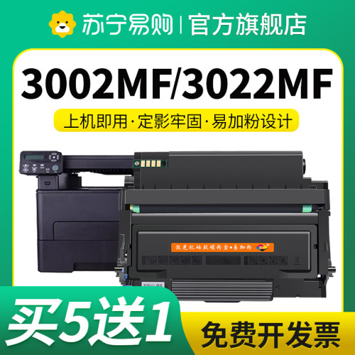 TNP400适用柯尼卡美能达3002mf粉盒bizhub 3022mf 打印机墨盒DRP400X硒鼓组件鼓架星朋3509