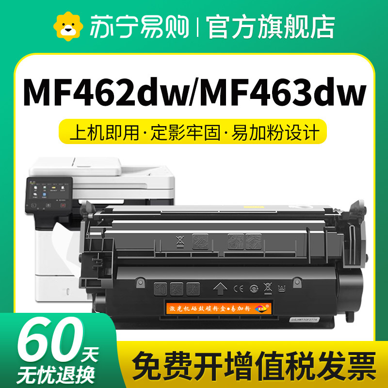 CRG070H适用佳能MF469dw硒鼓MF463DW MF462DW 244 241 243dw 246dw打印机墨盒imageCLASS IC碳粉盒星朋3509