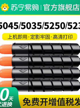 适用佳能C5045粉盒iR C5051 C5250 C5245 C5255 C5230 C5030 C5035 C5235 C5240复印机墨盒NPG45 G46星朋3509
