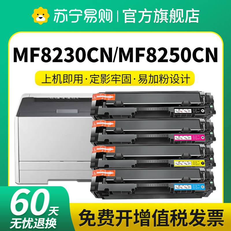 CRG331适用佳能7110Cw硒鼓LBP7100Cn MF8210Cn 623Cn 621 648Cw 626 628Cdw 8230Cn 8250打印机墨盒星朋3509