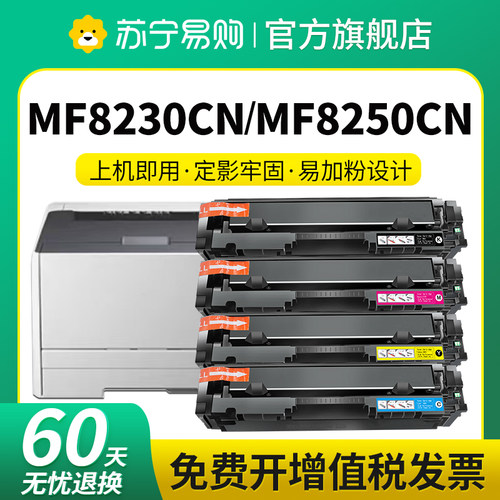 CRG331适用佳能7110Cw硒鼓LBP7100Cn MF8210Cn 623Cn 621 648Cw 626 628Cdw 8230Cn 8250打印机墨盒星朋3509