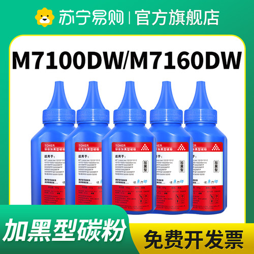 适用奔图m6700d碳粉m7100dn p3010d m6700dw M6760D/DW M7160DW P3022D打印机墨粉TO400 460芯片星朋3509
