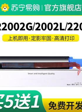 NPG59适用佳能2002L粉盒iR2202L/N/DN 2425 2204 2206AD 2120J/S