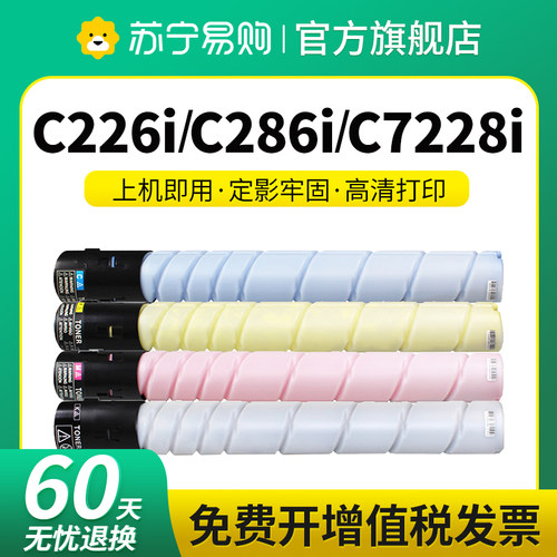 TN228/229适用柯尼卡美能达C226i粉盒Bizhub C266i C286i C7222i C7228i打复印机墨碳粉盒载体星朋3509
