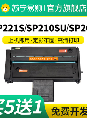 SP200适用理光SP200c/s硒鼓SP201sf SP210su SP221sf SP212sfnw 2