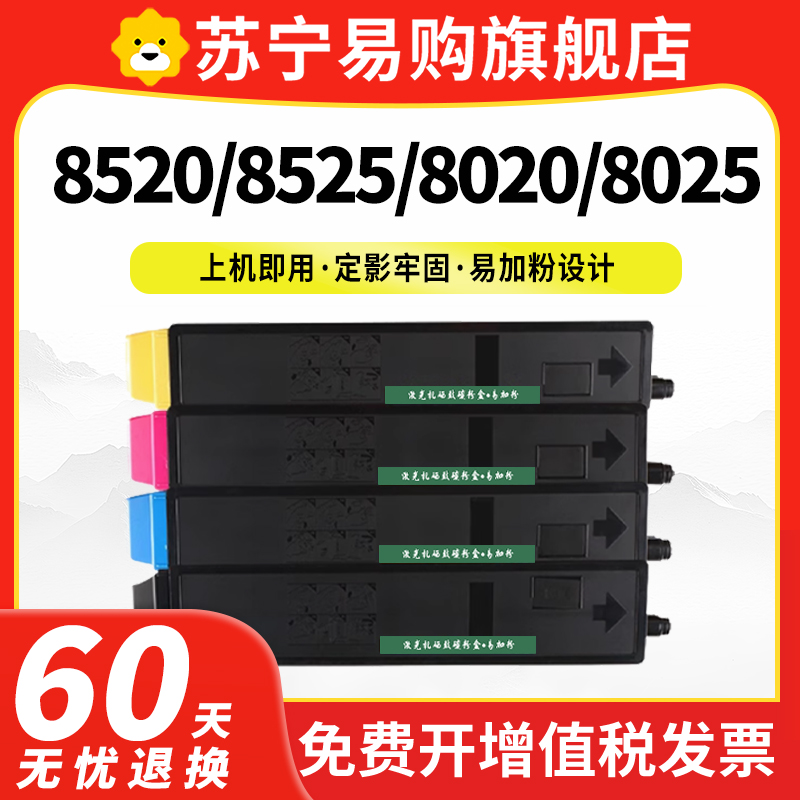 TK898适用京瓷8520粉盒FS-C8520MFP C8020 C8025MFP FS-C8525MFP