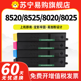 TK898适用京瓷8520粉盒FS C8025MFP C8020 C8525MFP C8520MFP