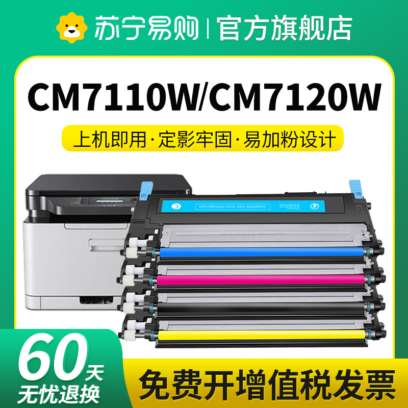星朋惠普cm7120w粉盒lt1821图片
