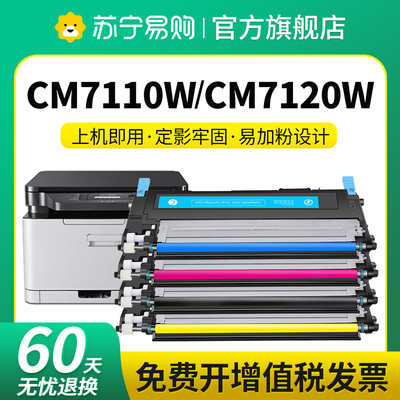 星朋惠普cm7120w粉盒lt1821