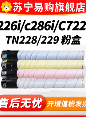 TN228/229适用柯尼卡美能达C226i粉盒Bizhub C266i C286i C7222i