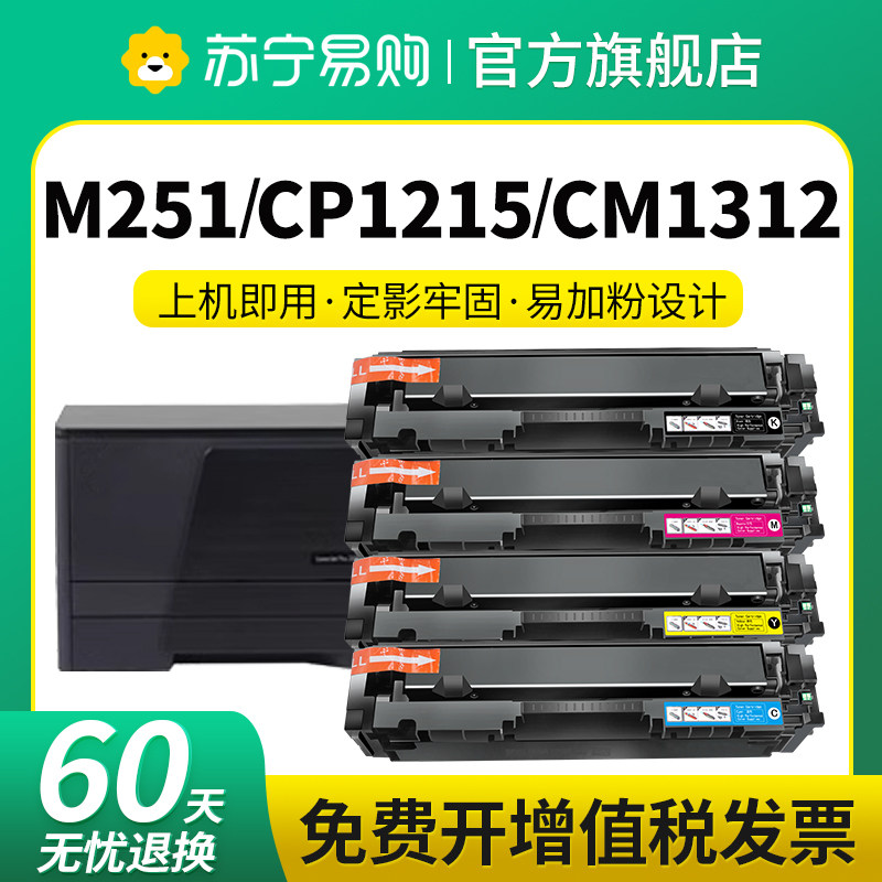cf210a硒鼓惠普粉盒星朋