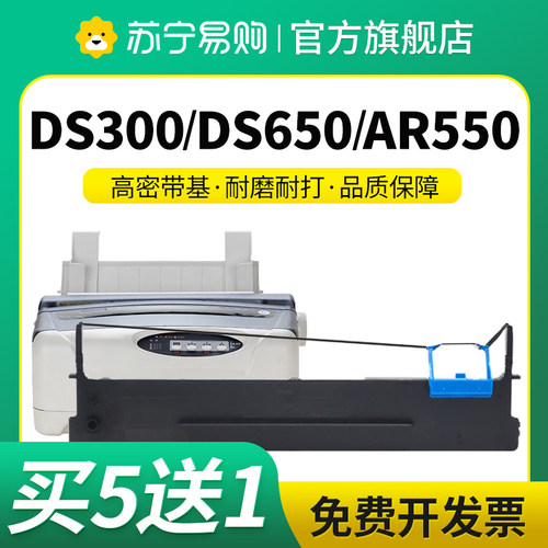 80D-3适用得实AR-300K+色带架AR-580 580II AR730K DS660 DS1860PRO 1870 650II针式打印机含芯框条星朋3509